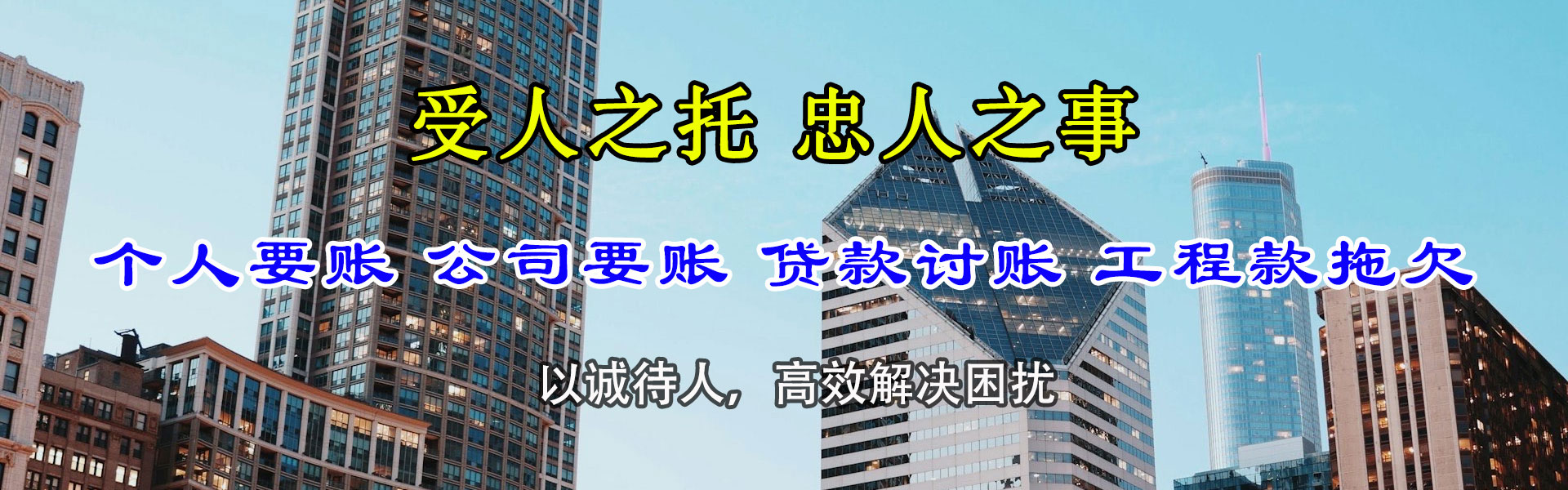 宁南要账公司