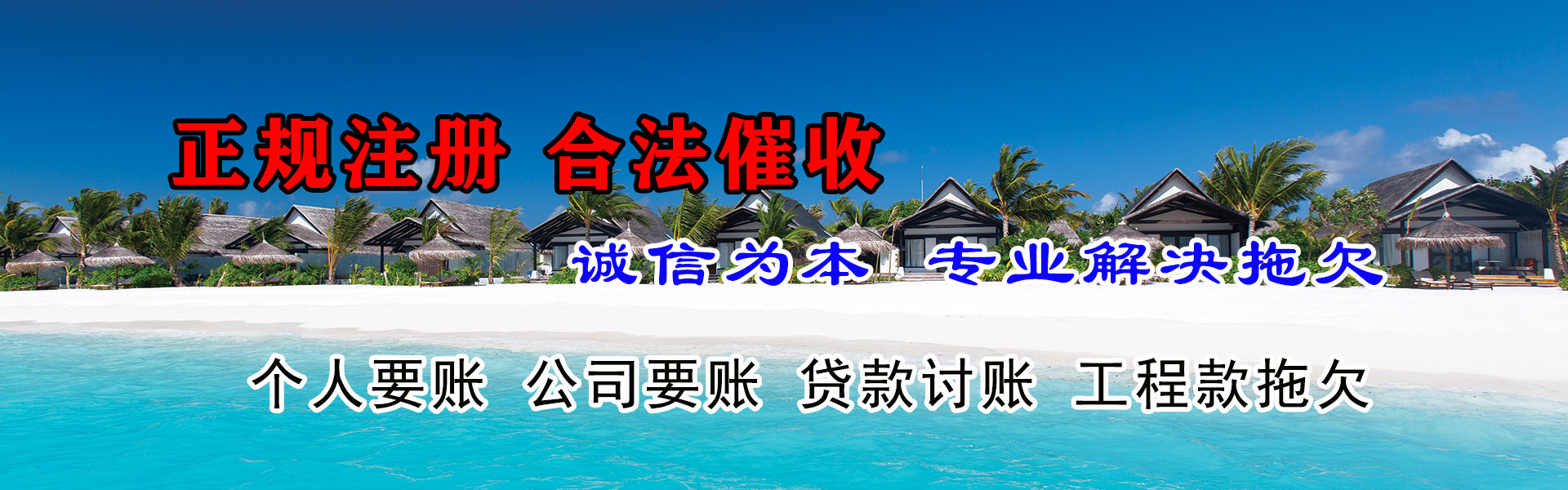 宁南要账公司